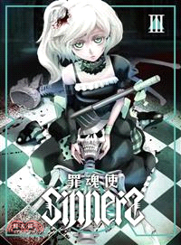 SINNERS罪魂使03