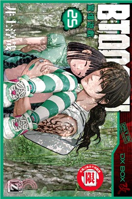 BTOOOM！驚爆遊戲25