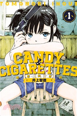 Candy & Cigarettes糖果與香菸 /