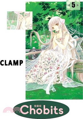 Chobits 愛藏版05