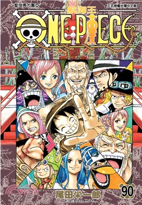 ONE PIECE航海王90