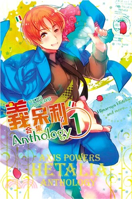 義呆利Axis Powers合集 =Hetalia Axis Powers Anthology /