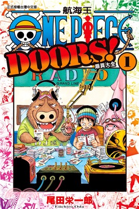 ONE PIECE DOORS！航海王扉頁大全01