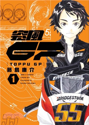 MotoGP突風.1 /