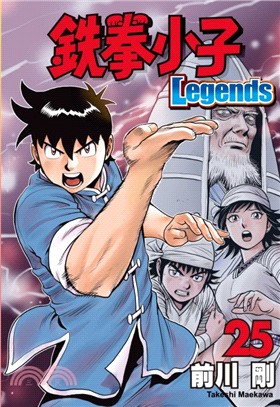 鉄拳小子 Legends /
