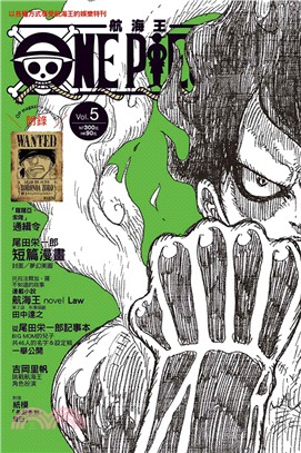 ONE PIECE 航海王特刊05