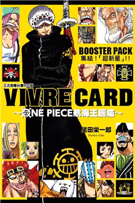 VIVRE CARD～ONE PIECE航海王圖鑑～Ⅰ03：BOOSTER PACK集結！「超新星」！！