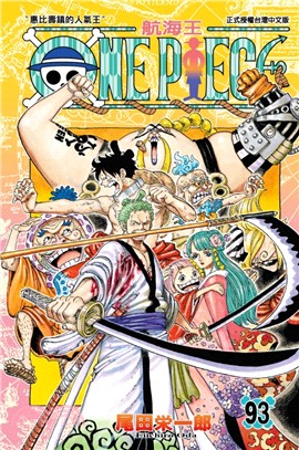 ONE PIECE航海王93