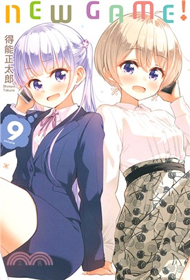 NEW GAME！09