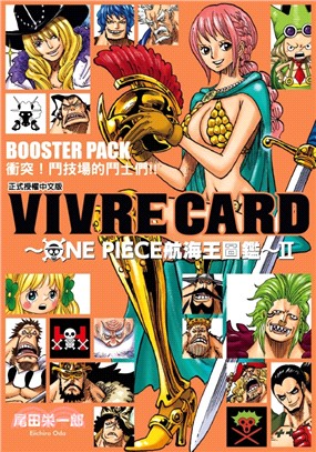 Vivre Card One Piece航海王圖鑑 07 衝突 鬥技場的鬥士們 三民網路書店