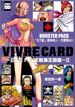 VIVRE CARD～ONE PIECE航海王圖鑑～Ⅱ10：「北方藍」戰爭商人‧杰爾馬66！！ | 拾書所