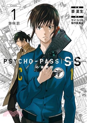 PSYCHO-PASS 心靈判官：Sinners of the System Case.1 「罪與罰」（全）