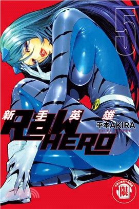 RaW HERO 新手英雄05