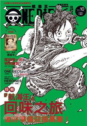 ONE PIECE 航海王特刊10