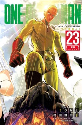 ONE-PUNCH MAN 一拳超人23