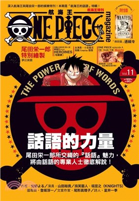 ONE PIECE 航海王特刊11