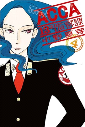 ACCA13區監察課04 | 拾書所