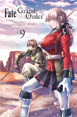 Fate/Grand Order-真實之旅-09