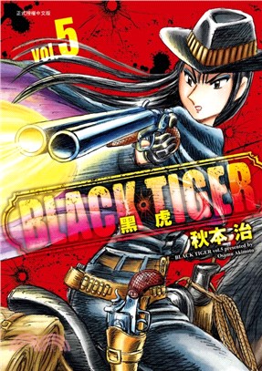 BLACK TIGER 黑虎05