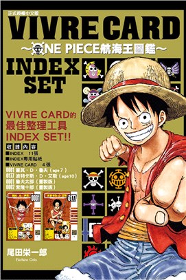 VIVRE CARD～ONE PIECE航海王圖鑑～ INDEX SET（全）