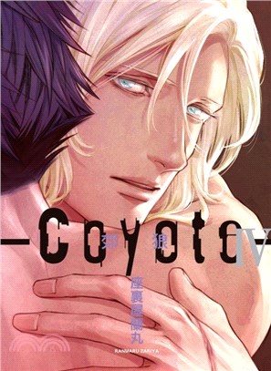 Coyote 郊狼04【首刷限定版】