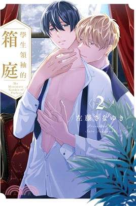 學生領袖的箱庭02