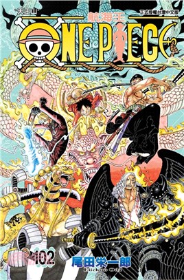 ONE PIECE航海王102【首刷限定版】