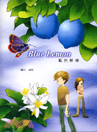 藍色檸檬BLUE LEMON