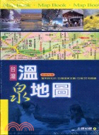 台灣溫泉地圖 主題地圖1 | 拾書所