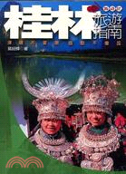 桂林－旅遊指南3