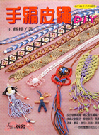 手編皮繩DIY /