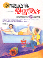 幸福褪色前, 戀習愛你 :預防愛情褪色的49道戀習題 = Thinking about love /