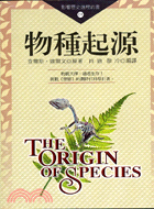 物種起源 =The Origin of Species ...