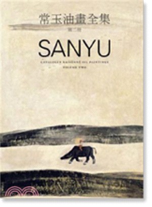 常玉油畫全集.第二冊 = SanYu catalogue raisonné : oilpaintings.volume two /