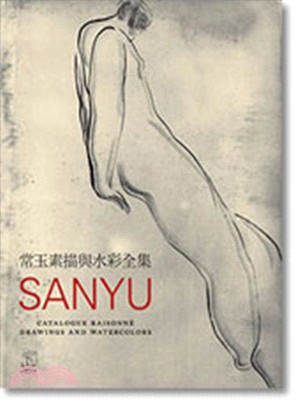 常玉素描與水彩全集 =Sanyu catalogue r...