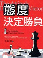 態度決定勝負 =The attitude detrmines victory /