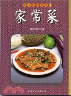 家常菜－中式精緻料理1