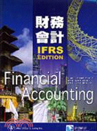 財務會計(IFRS版) /