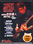 NEW METAL吉他達人－造音工場系列叢書電吉他