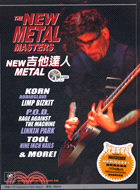 NEW METAL吉他達人－造音工場系列叢書電吉他 | 拾書所