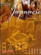日本料理:品嘗與烹製
