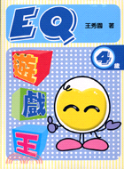 EQ遊戲王4歲＋EQ遊戲王親子教學手冊