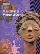 前進非洲：原始藝術特展兒童導覽手冊
