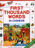 FIRST THOUSAND WORDS IN CHINESE 10