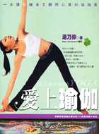 愛上瑜伽 =In love with yoga /