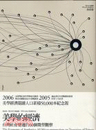 美學的經濟 :台灣社會變遷的60個微型觀察 = The economy of aesthetics : 60 micro-perspectives on transition of Taiwan /