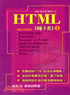 HTML<<隨手查>> /