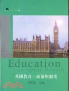 英國教育 = Education in Great Br...