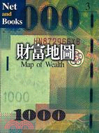 財富地圖 =Map of wealth /