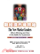 新經濟市場領袖－M系列012